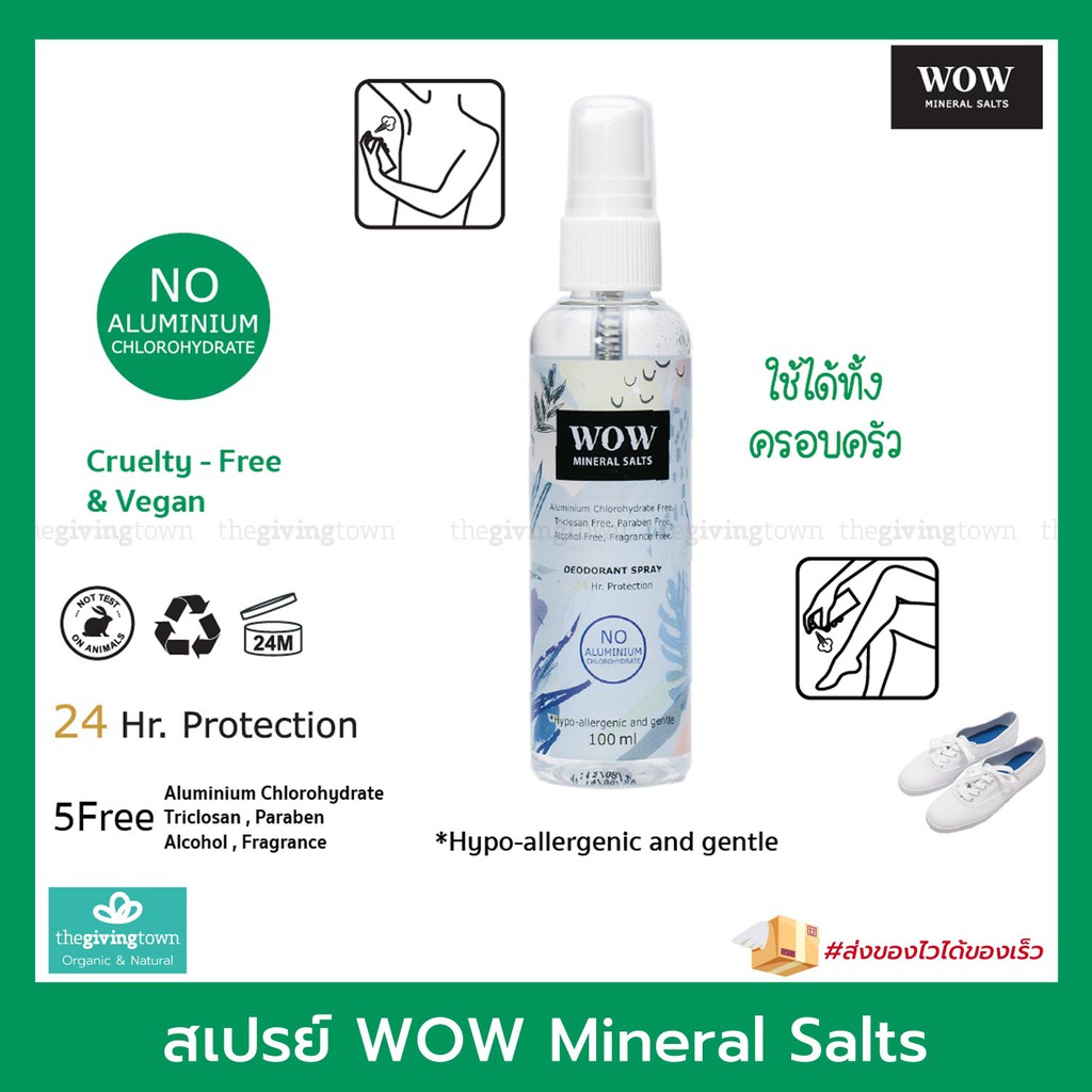 WOW Mineral Salts - สเปรย์สารส้ม พรีเมี่ยม สเปรย์ระงับกลิ่นกาย ส่วนผสมธรรมชาติ 100% Deodorant Spray