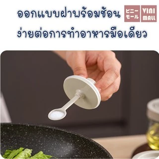 VINIMALL【คุณภาพดี】โถแก้วใส่เครื่องปรุง พร้อมช้อนตัก ฝาปิดแน่นหนา จัดเก็บสะดวก ทนทาน C87 GK