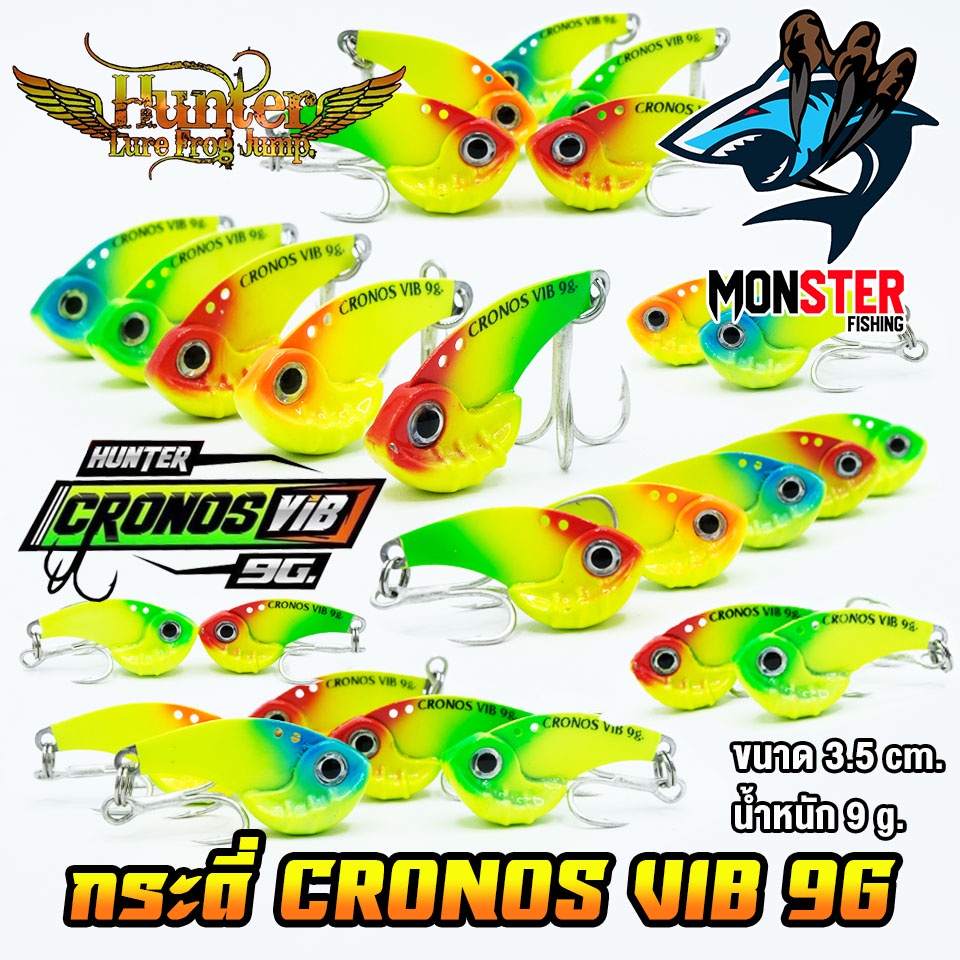 กระดี่ โครนอส วิป ฮันเตอร์ CRONOS VIB 9G. ค่าย Hunter Lure Frog Jump #7