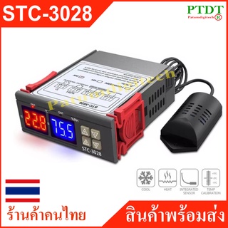 STC-3028 เครื่องควบคุมความชื้นและอุณหภูมิ AC 110-220V หน้าคอนแทคขนาด 10A จอแสดงผลอุณหภูมิและความชื้น