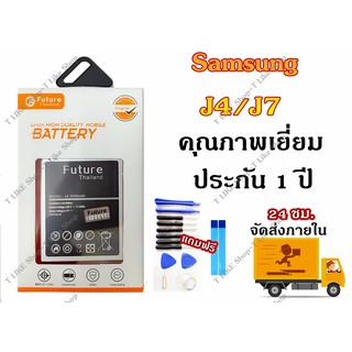 แบต sansung j4 j7 Battery sansung j4 j7 มีคุณภาพเยี่ยม งานแท้ บริษัท