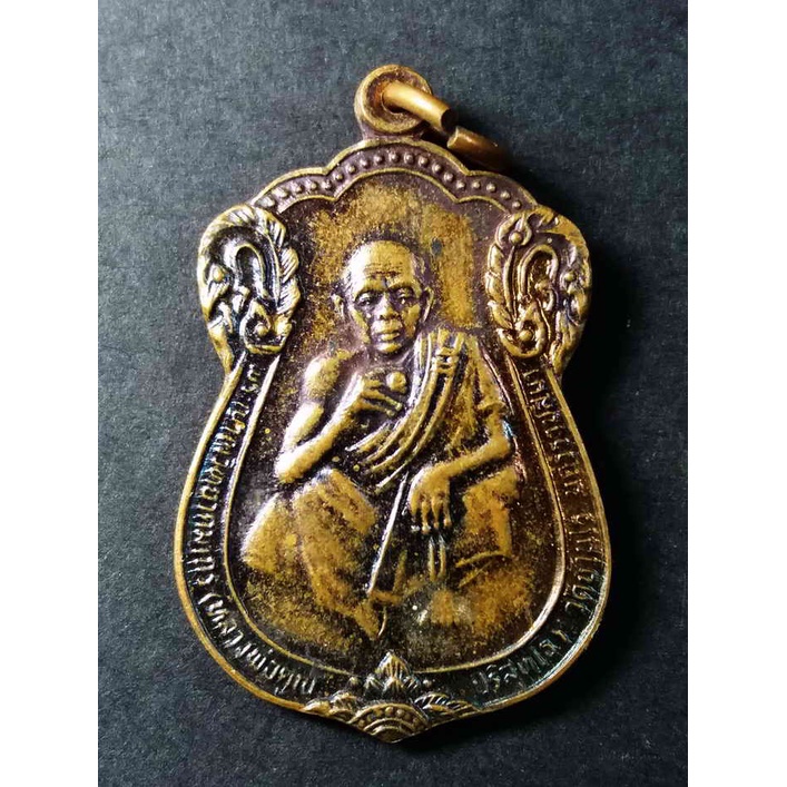 เหรียญเสมาสรงน้ำ หลวงพ่อคูณ วัดบ้านไร่ จังหวัดนครราชสีมา สร้างปี 2536