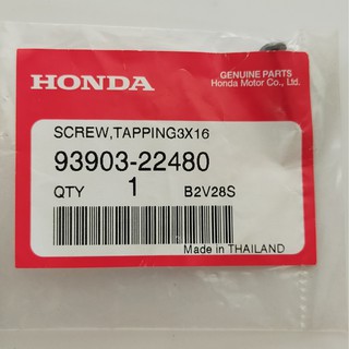 93903-22480 สกรูเกลียวปล่อย, 3x16 Honda แท้ศูนย์