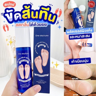 One Days You Gak Zil SSG SSG Help Me Foot Peeling ผลิตภัณฑ์ขัดส้นเท้า