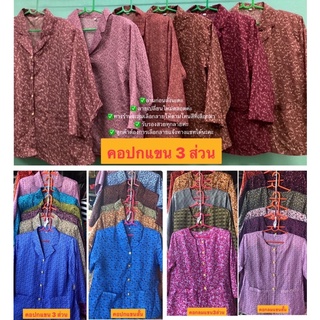 เสื้อคุณยายมีฟองน้ำไหล่/เสื้ออาม่า/แขนสั้น/เสื้อคนแก่แขน3ส่วน/เสื้อคนแก่