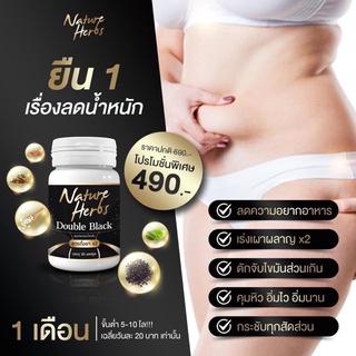 🌸🌸Nature Herb สูตรดื้อยา x2🌸🌸