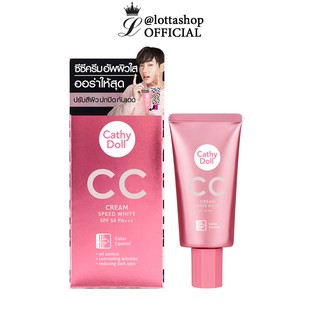 Cathy Doll Speed White CC Cream SPF50+ PA+++ เคที่ ดอลล์ สปีดไวท์ ซีซีครีม (หลอด 50 มิลลิลิตร)