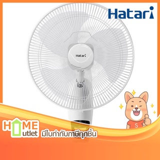 HATARI พัดลมติดผนัง18"รีโมท รุ่น HF-W18R1 (13425)