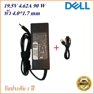 Adapter Notebook Dell 19.5V 4.62A  หัว 4.0*1.7 mm 90 W อะแดปเตอร์ Dell