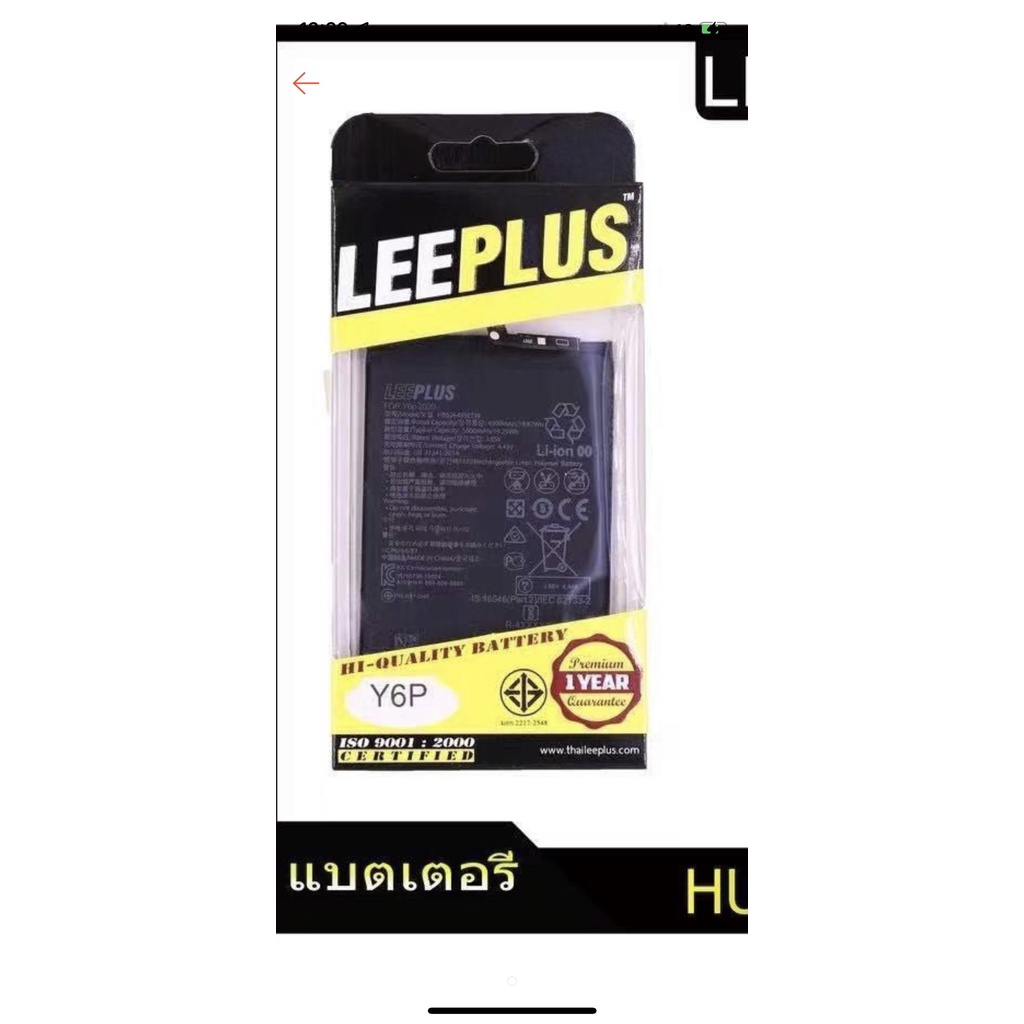 leeplus แบตเตอรี่ HUAWEI Y6P-2020 แบตY6P-2020 HB526489EEW
