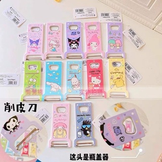 ที่เปิดขวด+มีดปอกผลไม้ลาย Sanrio