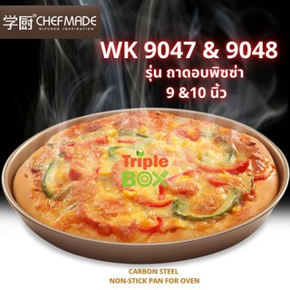 🍕พร้อมส่ง🍕 Chefmade ของแท้ WK9047/WK9048 ถาดอบพิซซ่า ขนาด 9/10 นิ้ว