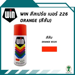 WIN สีสเปรย์อเนกประสงค์ สีส้ม Orange เบอร์ 226 ขนาด 400CC