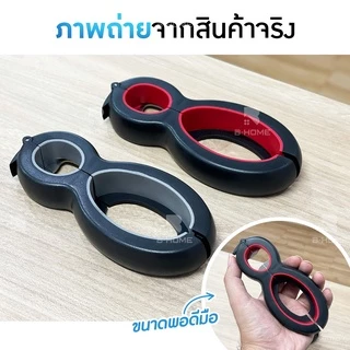 ที่เปิดขวด 6in1 B-HOME ที่เปิดฝา ที่เปิดขวดเกลียว ที่เปิดฝาขวดโหล ที่เปิดขวดของญี่ปุ่น ที่เปิดฝาเกลียว Bottle pener