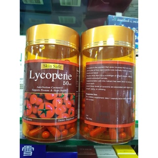 Skin Safe Lycopene 50Mg 150 Capsules สกัดจากมะเขือเทศ ไลโคปีน