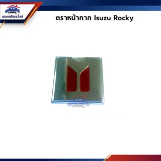 📦 ตราหน้ากาก โลโก้หน้ากระจัง Isuzu Rocky