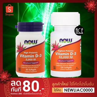 SALE!! Now Foods ; Vitamin D3 วิตามินดี : 2,000-10,000 IU, 30-120 Softgels