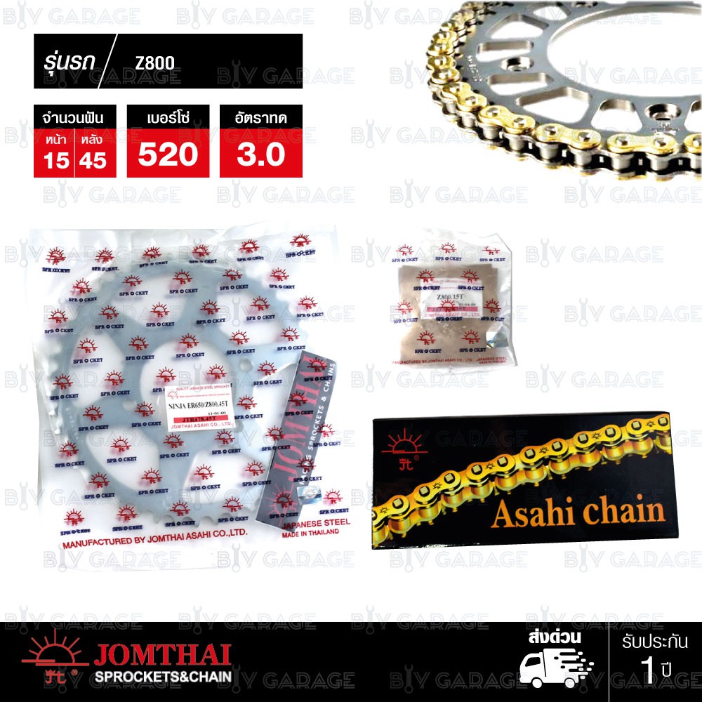 Jomthai ชุดเปลี่ยนโซ่ สเตอร์ โซ่ ZX-ring (ZSMX) สีทอง + สเตอร์สีเหล็กติดรถ KAWASAKI Z800 [15/45]