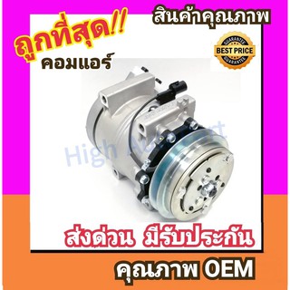 คอมแอร์ มิตซูบิชิ ไทรทัน05-14 2.5 คอมมอนเรล Compressor Mitsubishi Triton 2005 2500cc คอมเพลสเซอร์ คอมแอร์รถยนต์