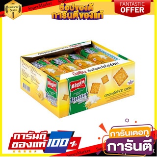 ✨แซ่บ✨ Bissin บิสชิน บัตเตอร์โคโคนัท ขนาด 36กรัม/ซอง แพ็คละ12ซอง Bissin Butter Coconut Biscuits 🚚💨