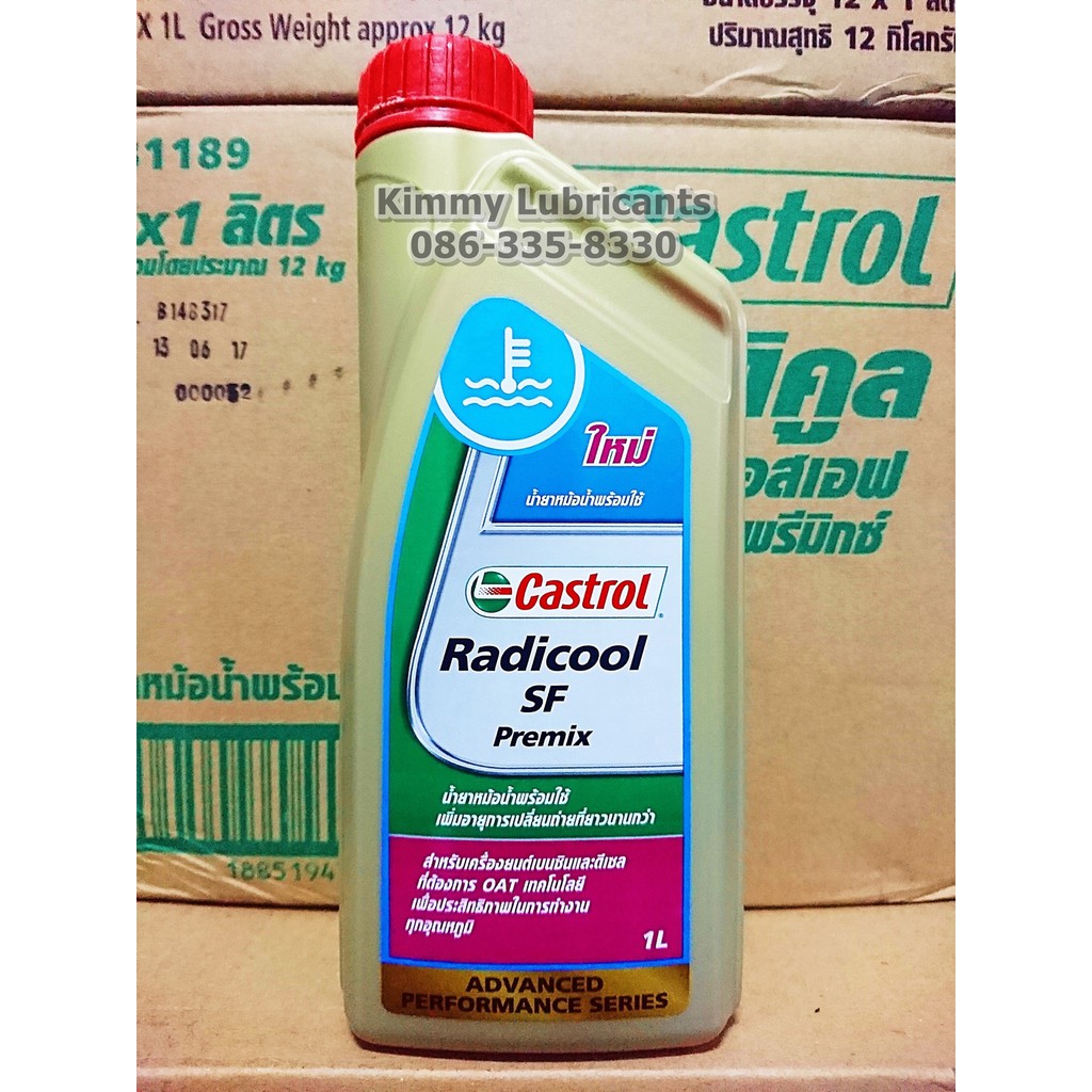 Castrol sf антифриз