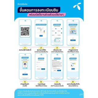 DTAC ซิมคงกระพัน ซิมเทพ ธอร์ 10Mbps ไม่อั้น ไม่ลดสปีด + โทรฟรีดีแทค*  12 เดือน ซิมเทพธอร์  MelonThai TreeMobile 8l4e