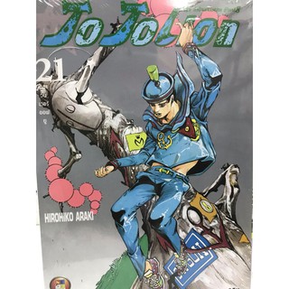 jojoLion 21 สินค้าพร้อมส่ง