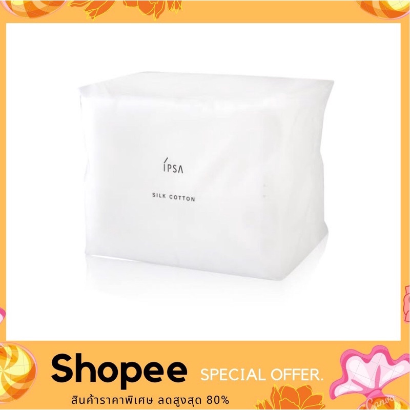 IPSA Silk Cotton 120 แผ่นสำลี คุณภาพสูงจากญี่ปุ่น