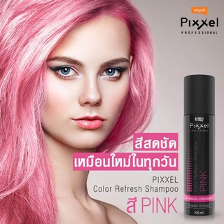 โลแลน พิกเซล คัลเลอร์ รีเฟรช แชมพู  Lolane Pixxel Color Refresh Shampoo (สีชมพู) 250 มล.