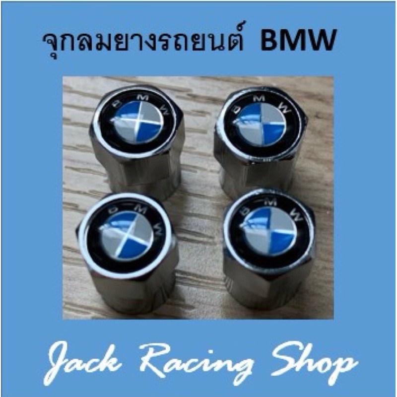 จุกลม โลโก้ BMW สำหรับรถยนต์