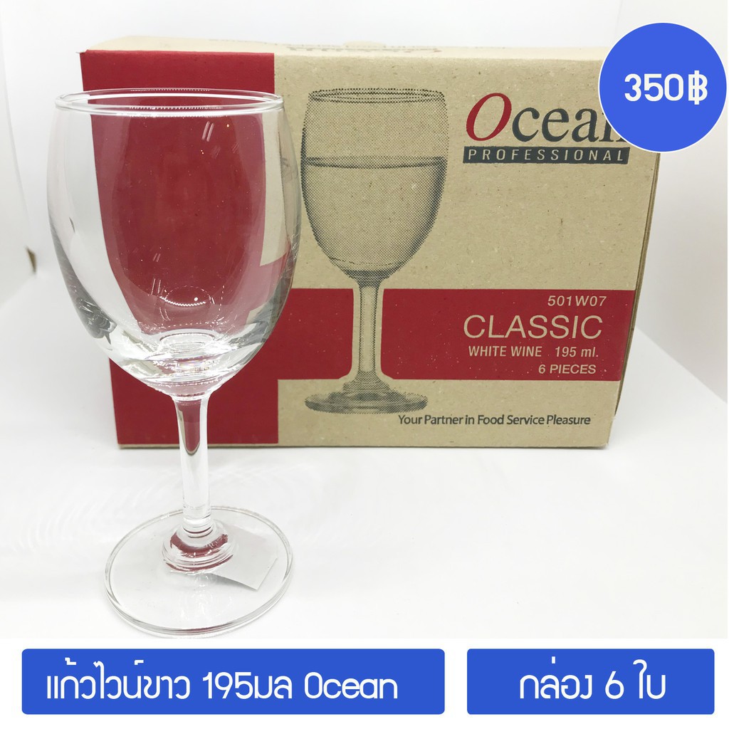 โอเชี่ยน แก้วไวน์ รุ่น WHITE WINE 501W07 ขนาด 7 ออนซ์ แพ็ค 6 ใบ/Ocean Wine Glass WHITE WINE 501W07 S
