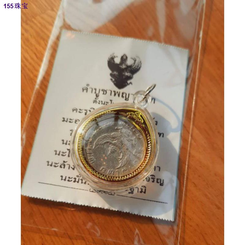 ✗เหรียญครุฑ 1 บาท ปี 2517 ผ่านใช่พร้อมกรอบ *ราคาต่อเหรียญ