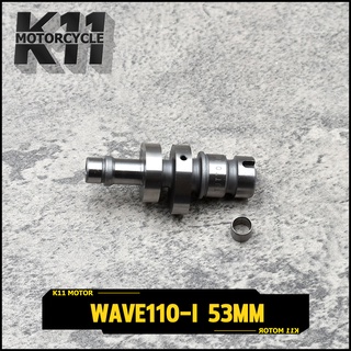 เเคม wave110i เเคมเเต่ง เวฟ110i เเคมสร้าง  เเกนราวลิ้น ของเเต่งเวฟ เเคมชาฟ ลูก53 110i ไม่ต้องหลบวาล์ว พร้อมบู๊ท พร้อมส่ง