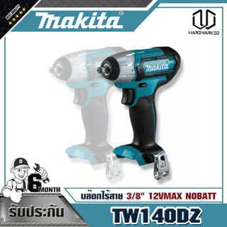 MAKITA TW140DZ บล๊อกไร้สาย3/8" 12VMAX NO BATT