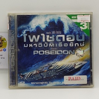 [00266] Poseidon โพไซดอน มหาวิบัติเรือยักษ์ (CD)(USED) ซีดีหนังและเพลง มือสอง !!