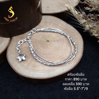 (JindaJewelry)สร้อยข้อมือเงินแท้สไตล์งานกะเหรี่ยง