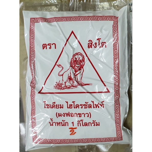 สารฟอกขาว ผงฟอกขาว โซเดียมไฮโดรซัลไฟท์ - Kdeb82 - Thaipick