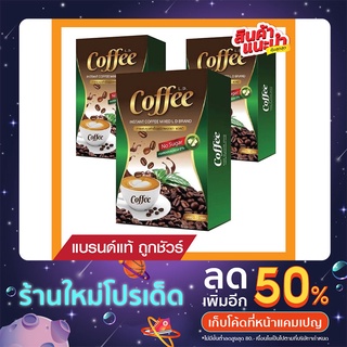 🔥(ส่งฟรี) 3 กล่องสุดคุ้ม L.D แอลดี Coffee กาแฟคุมหิว อิ่มนาน ของแท้ราคาถูก