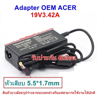 Adapter Notebook  No. 32 ใช้กับ ACER ไฟ 19V 3.42A ขนาดหัว 5.5X1.7 พร้อมสายไฟ