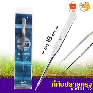 VIV BETTER LIFE VIV 701-02 คีบหนีบสแตนเลส ปลูกไม้น้ำ ปลายตรง ยาว 16 cm