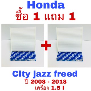 กรองแอร์ Honda city jazz freed ซื้อ 1แถม 1 2008-2018