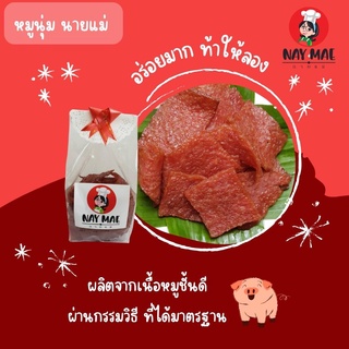 "หมูนุ่ม หมูแผ่น หมูหวาน เรียกได้หมด" สะอาด ปลอดภัย รสชาตินุ่มอร่อยไม่แพ้หมูสิงคโปร์ อยากให้ทุกคนได้ลองชิม รับรองจะติดใจ