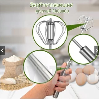 ที่ตีไข่กึ่งอัตโนมัติ ปั่นตีส่วนผสม ทำอาหาร/ทำขนม วัสดุสแตนเลสอย่างดี กดขึ้น-ลง เพื่อปั่นตี สะดวก ง่าย
