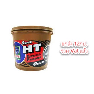 จาระบี ทนความร้อน TRANE เทรน HT HI TEMP (2 กก ยกลัง  12 กป.) เนื้อใส จาระบีทนความร้อน จารบี TRANE Super HT ขนาด 2 kg ทนร้อน กันน้ำ