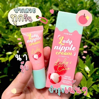 #ของแท้ ‼️ลิปกลิ่นลิ้นจี่ โคริโกะ ตัวดัง TIKTOK ลิปบำรุงปาก หัวนมชมพู Coriko Lady Nipple Cream