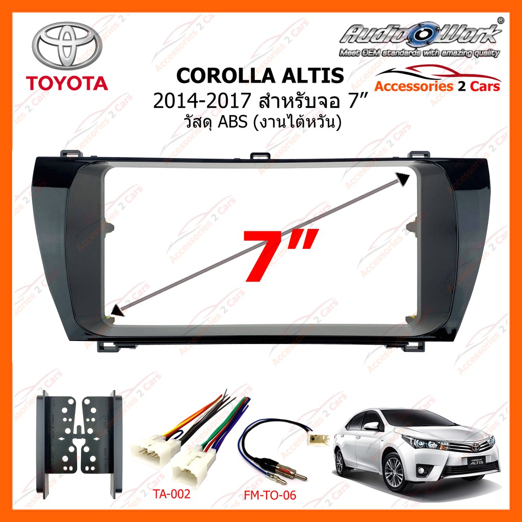หน้ากากวิทยุรถยนต์  TOYOTA  COROLLA ALTIS ดำเงา ปี 2014-2017 ขนาดจอ 7 นิ้ว 200mm AUDIO WORK รหัสสินค้า TA-2097T
