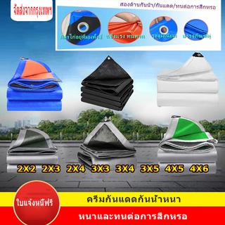 ผ้าใบกันน้ำ, กันสาด100% (เจาะรู) เคลือบกันน้ำสองด้าน ผ้าใบ ผ้ากันแดด ผ้าใบกันฝน ,  ผ้าใบเต้นท์ ผ้าใบคลุมรถ ผ้าใบอเนกประส