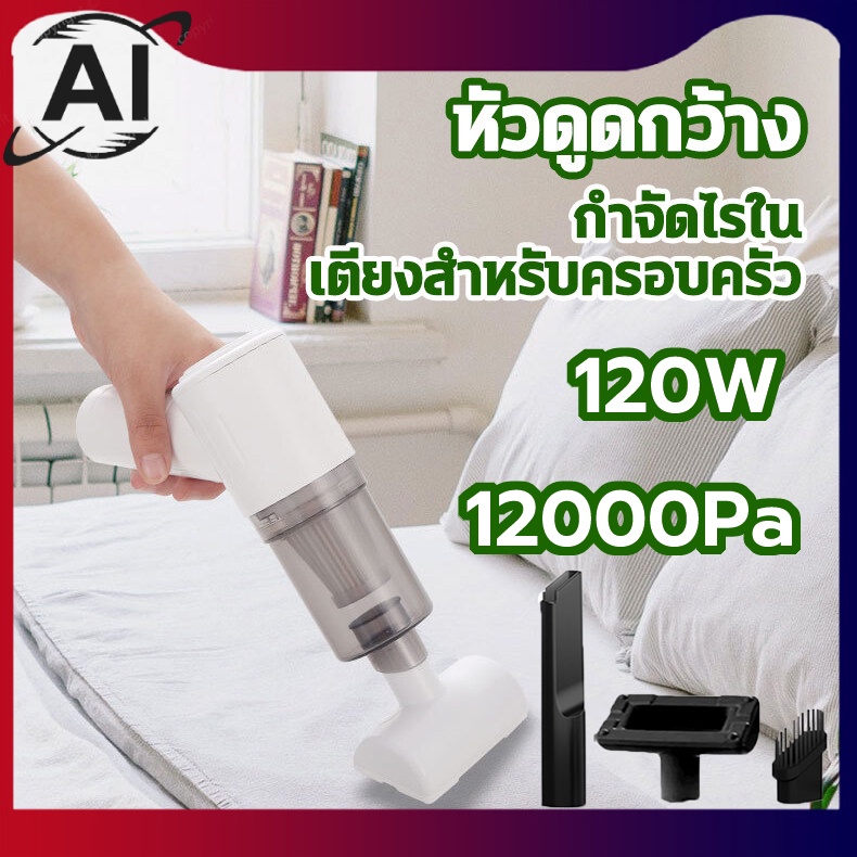 เครื่องดูดฝุ่นไร้สาย 12000pa การดูดแรง ใช้ได้ทั้งที่บ้านและในรถ Wireless Car Vacuum cleaner