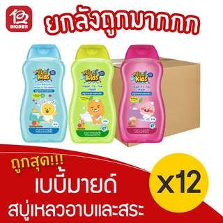 [ยกลัง 12 ขวด] Babi Mild เบบี้มายด์ เฮด ทู โท วอช 200 มล. สบู่เหลวอาบและสระ