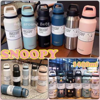 กระบอกน้ำเก็บความเย็น SNOOPY Peanut (สแตนเลส 304)